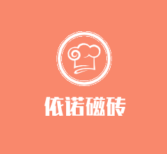 依诺磁砖加盟