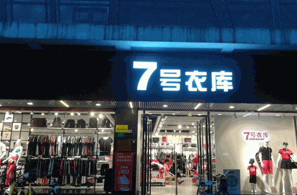 格调名品女鞋