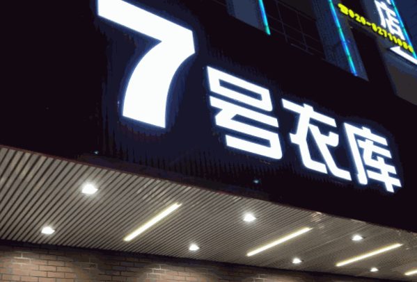 格调名品女鞋