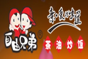 自由兄弟茶油炒饭加盟