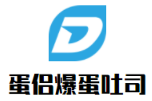 蛋侣爆蛋吐司加盟