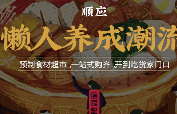信良记火锅食材怎么样