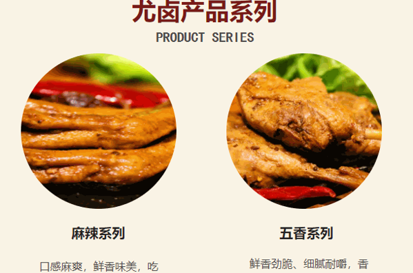 尤卤成都加盟