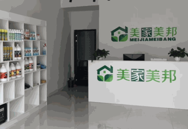 美家美邦家政保洁