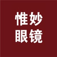惟妙眼镜加盟
