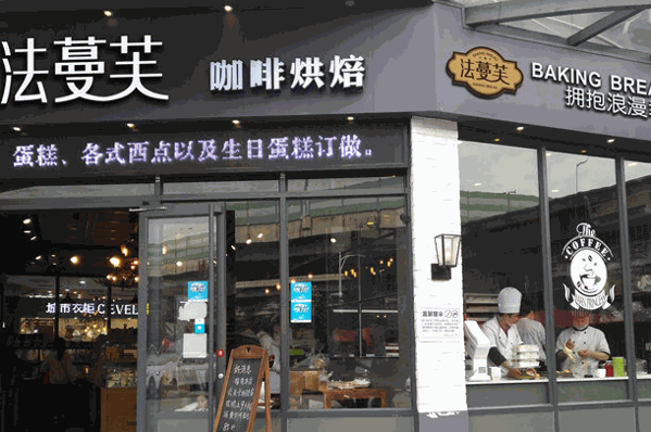 连锁蛋糕店品牌加盟