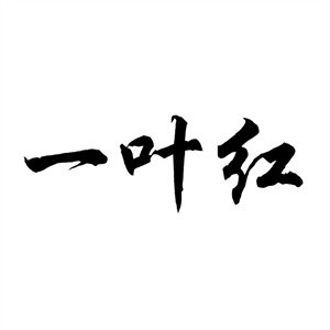 一叶红茶饮加盟