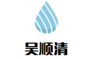 吴顺清青椒棒棒鸡加盟