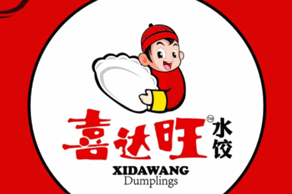 喜达旺水饺