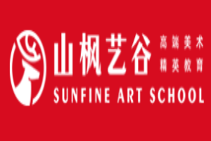 山枫艺谷美术加盟