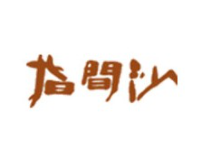 指间沙女装加盟