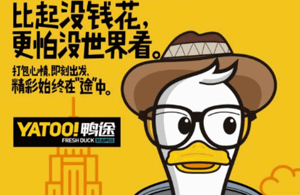 鸭途加盟