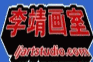 李靖画室加盟