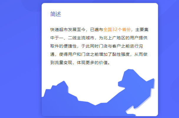 兔喜快递驿站