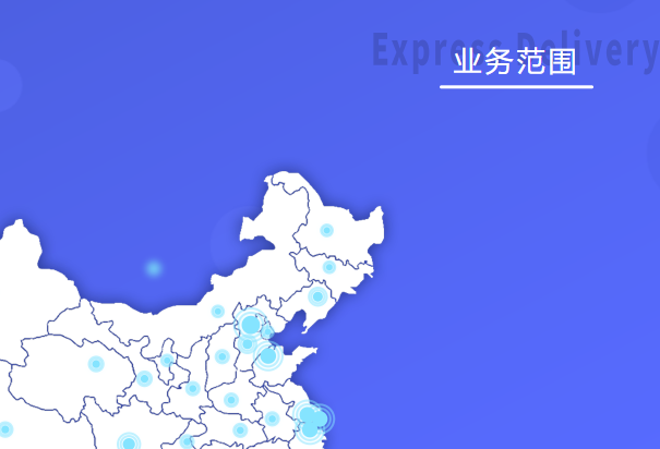 兔喜快递驿站