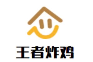 王者炸鸡加盟