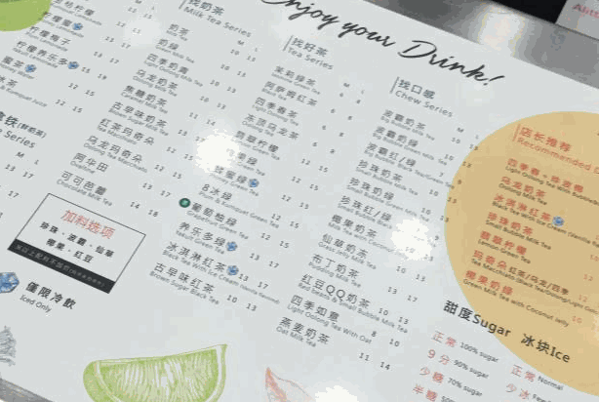 猫小森奶茶