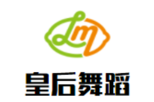 皇后舞蹈加盟