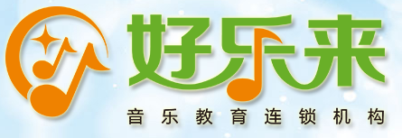 好乐来音乐教育加盟