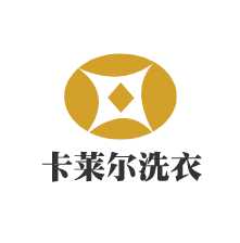 卡莱尔洗衣加盟