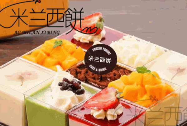 米兰西饼生日蛋糕
