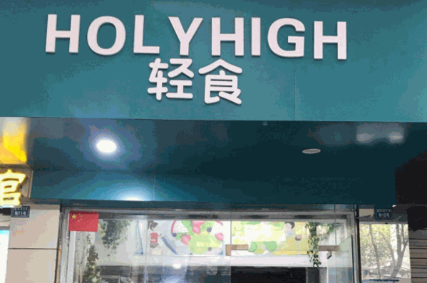 小斑马品质海鲜外卖