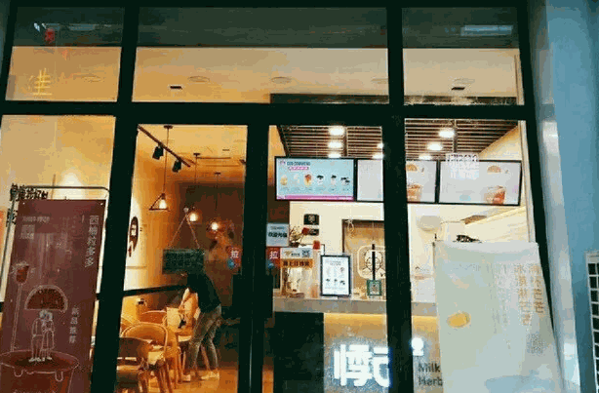 猫小森奶茶