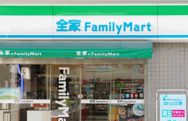 全家便利店