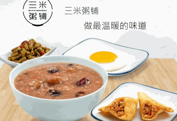 三米粥铺旗舰店展示图
