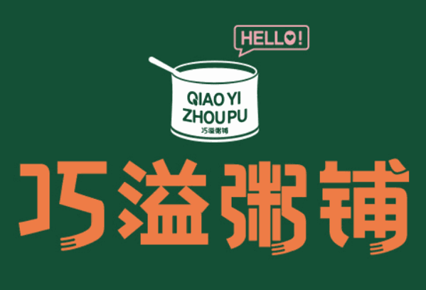 巧溢粥铺