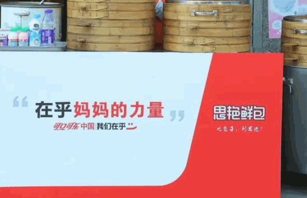 思艳鲜包旗舰店展示图