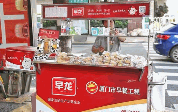 早龙早餐