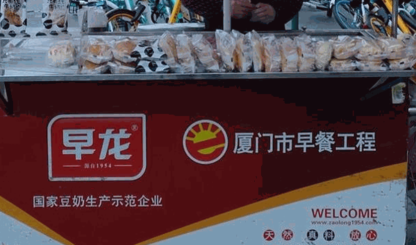 早龙早餐