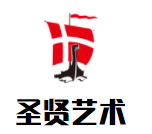 圣贤艺术加盟
