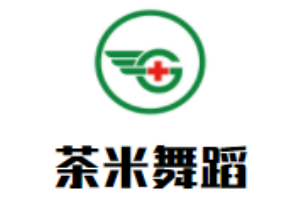 茶米舞蹈加盟