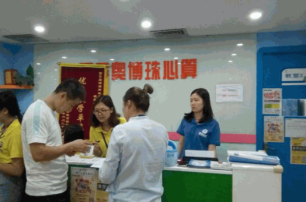 奥博少儿教育珠心算