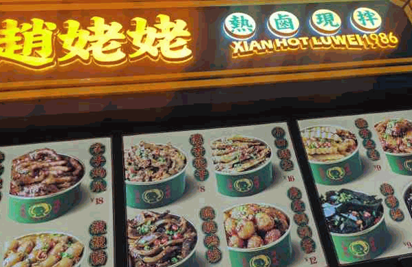 火车站赵姥姥