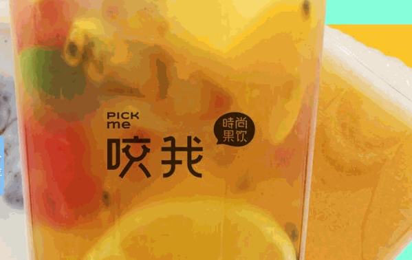 水果捞咬我