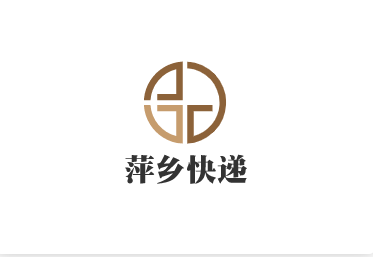 萍乡快递加盟