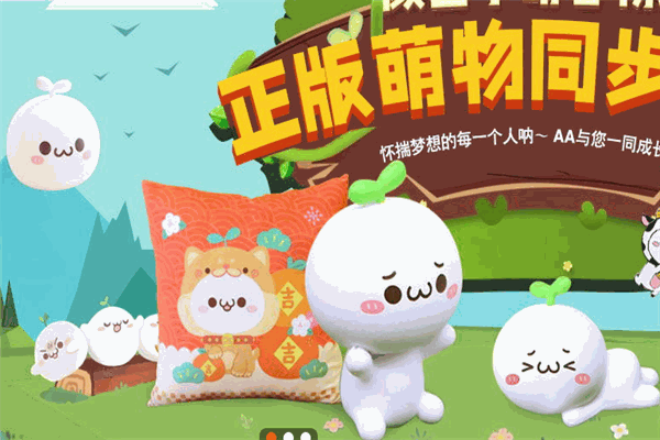 aa动漫店加盟