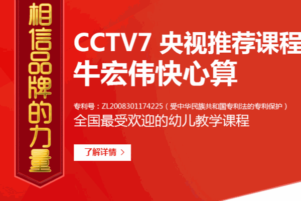 牛宏伟快心算