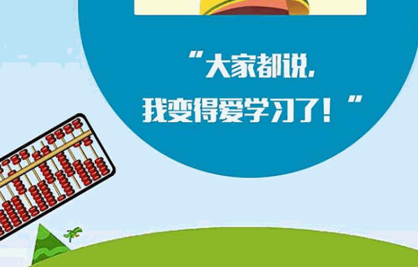 珠心算