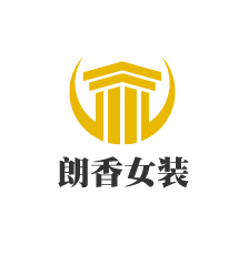 朗香女装加盟