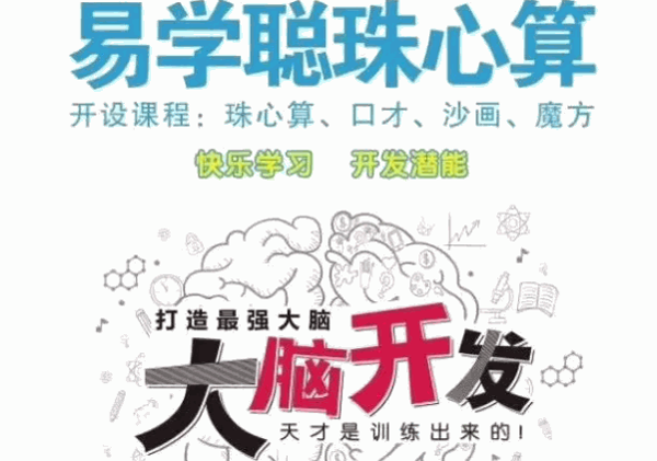 易学聪国际教育
