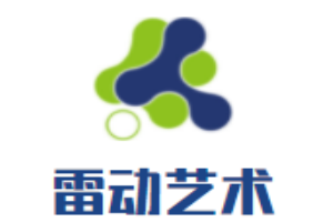 雷动艺术加盟