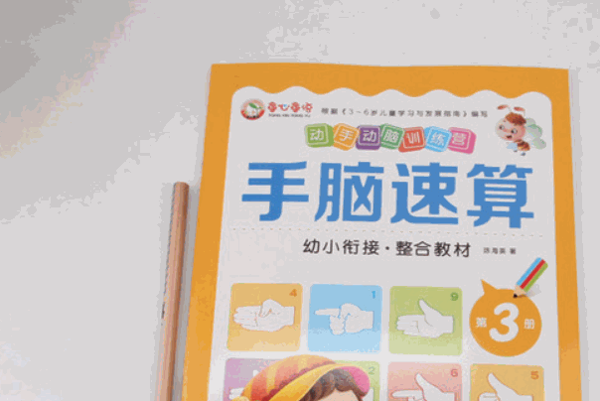 易道手脑速算