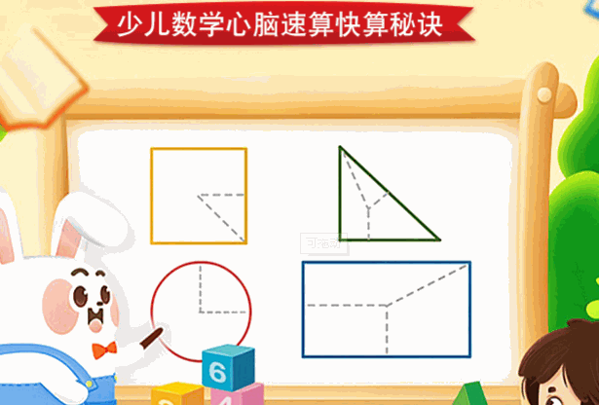 易道手脑速算