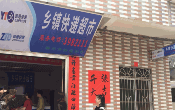 摩西管家快递
