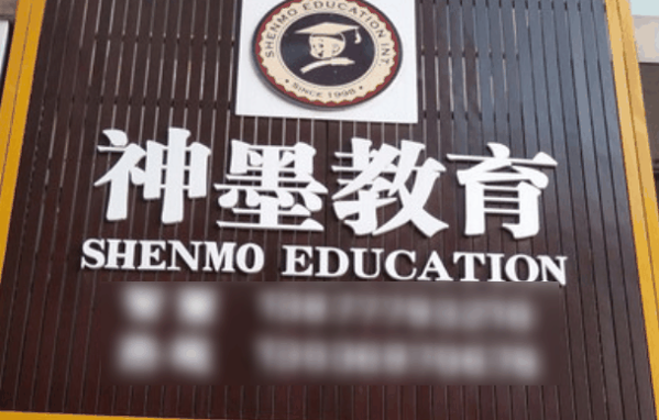 神墨珠心算