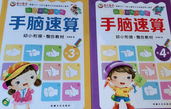 易道手脑速算
